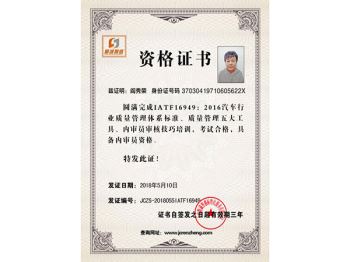 资格证书