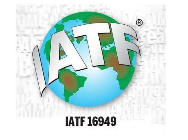 潍坊IATF16949认证为什么重要？